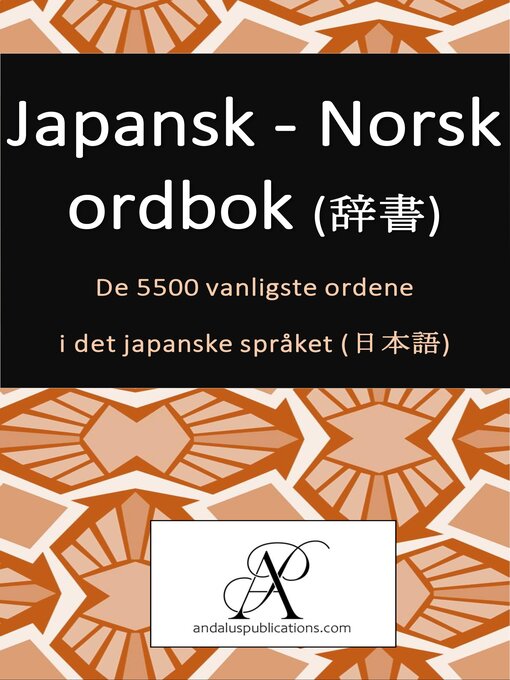 Title details for Japansk--Norsk ordbok (辞書) by Andalus Publications (Norsk) - Available